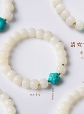 天然白玉菩提根新中式单圈手链