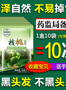 一洗黑植物染发剂自然黑色黑茶栗棕色纯泡泡天然染发膏男女遮白发