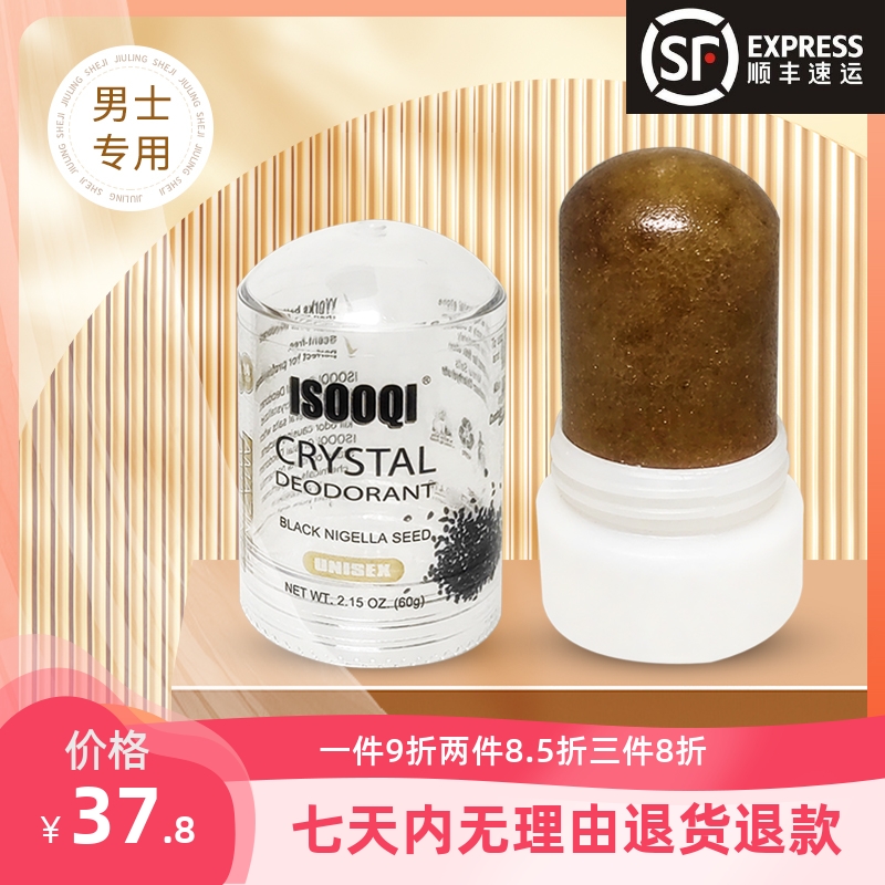 明礬腋窩噴霧止汗露無香味