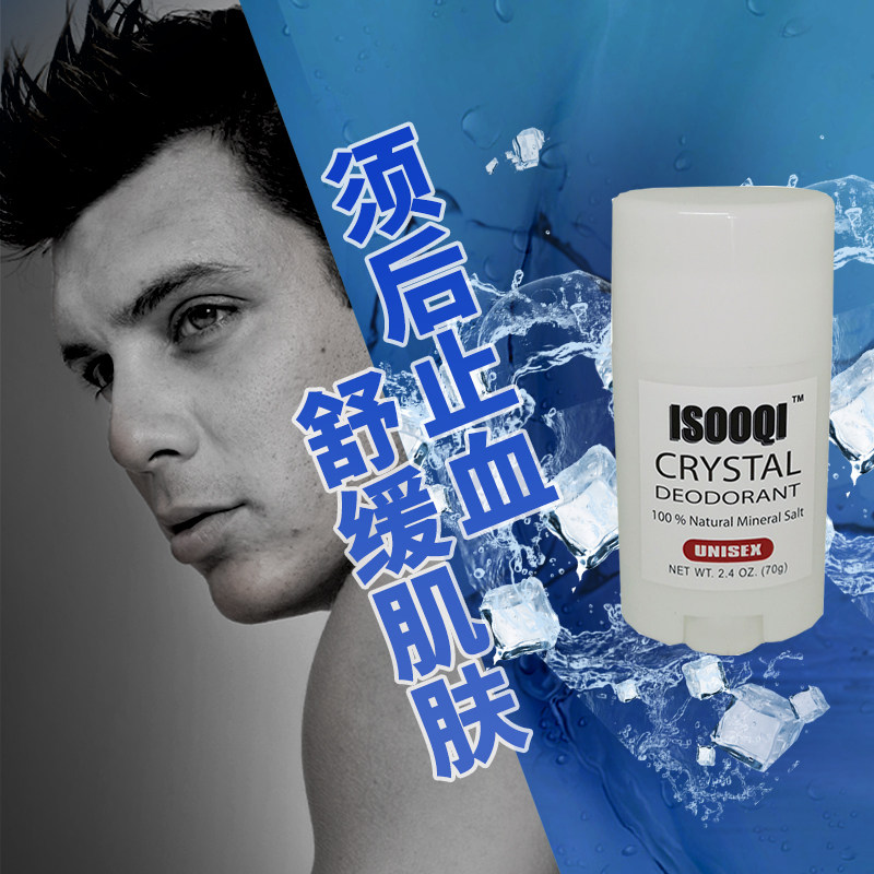 男士须后水刮胡舒缓破伤止血笔明矾石棒消菌防感染修护理收敛控油,美容护肤/美体/精油,男士须后水,淘宝优惠券,粉丝福利购,淘宝优惠卷