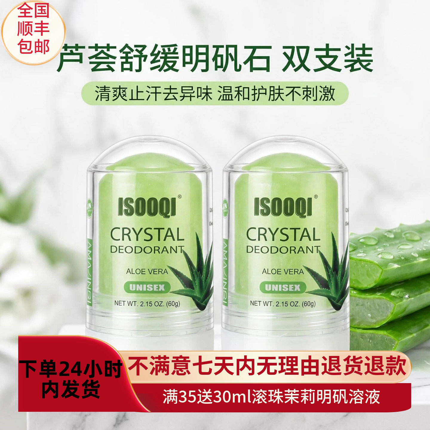 两支装更划算止汗净味不黄衣服