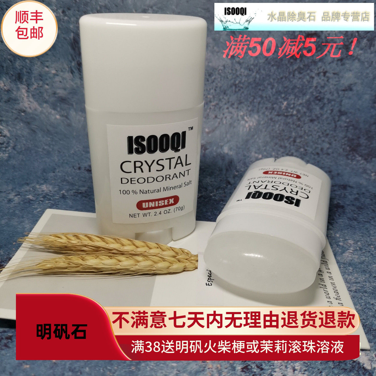 女去味去腋臭止汗露isooqi3年