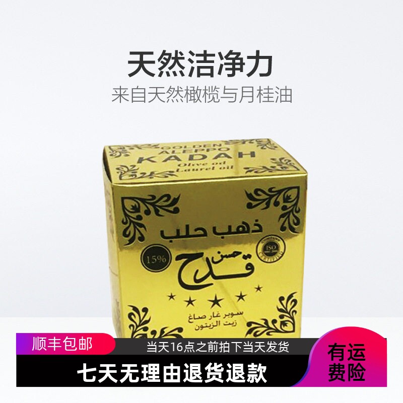 叙利亚月桂阿勒颇花香古皂精油