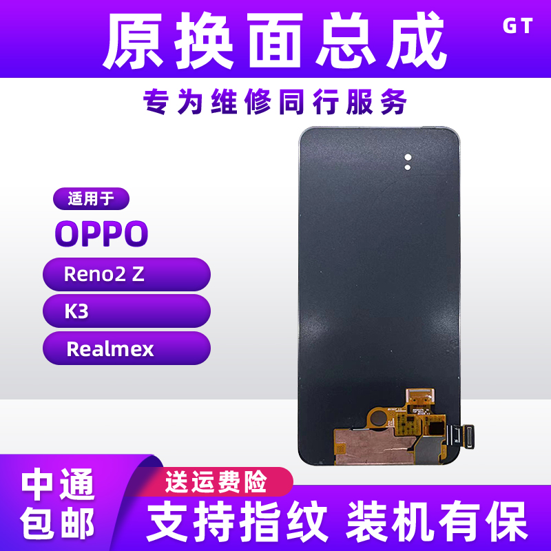 正修达适用oppo K3原装屏幕总成Reno2Z realmex内外一体原装屏 3C数码配件 手机零部件 原图主图