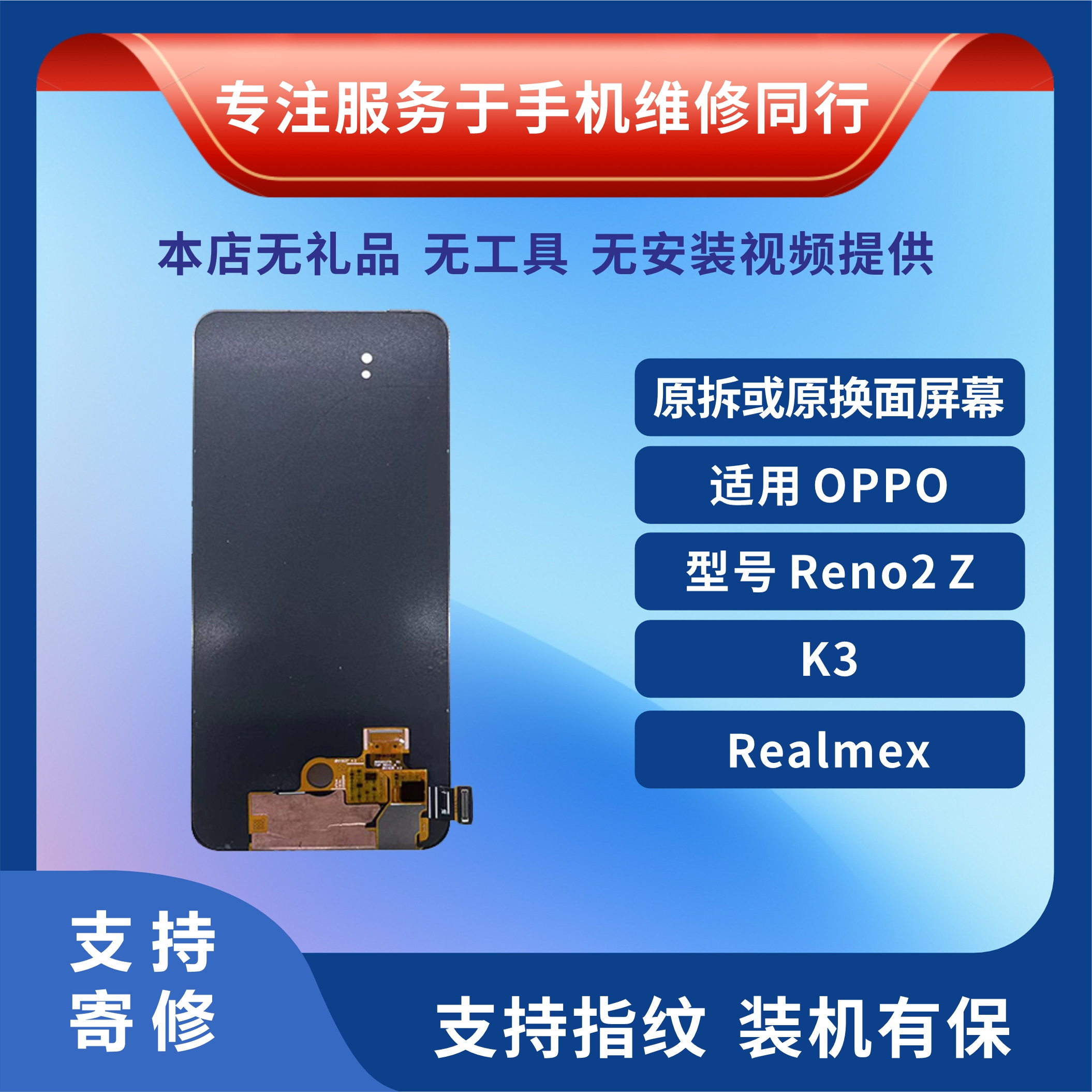 oppok3reno2zrealmex原装屏幕