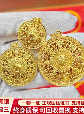 金包银八宝罗盘项链吊坠男女