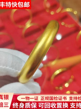 足金包银手镯女泥鳅背黄金手环