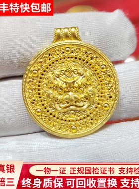 金包银项链女独角兽八宝罗盘