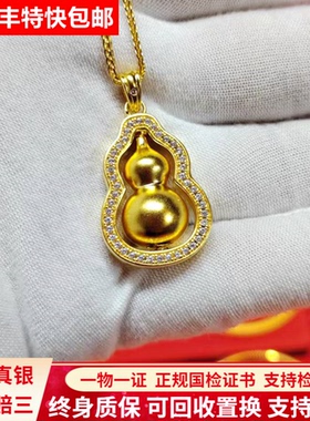 金包银项链女镶钻可旋转葫芦吊坠