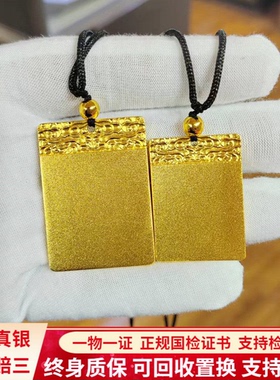 足金包银项链女无事牌吊坠男