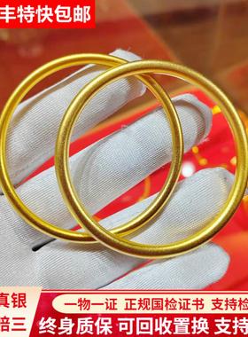 黄金素圈手镯女足金包银不掉色