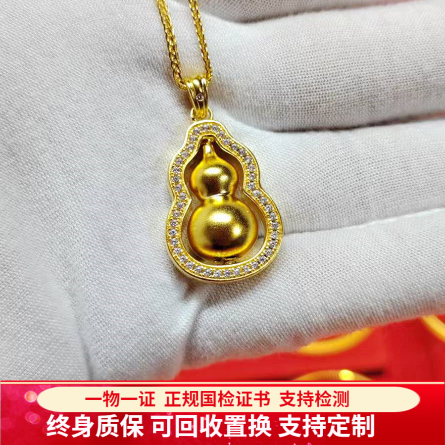 金包银项链女镶钻可旋转葫芦吊坠男点钻福禄挂坠转运珠礼物送女友