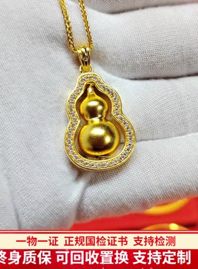 金包银项链女镶钻可旋转葫芦吊坠