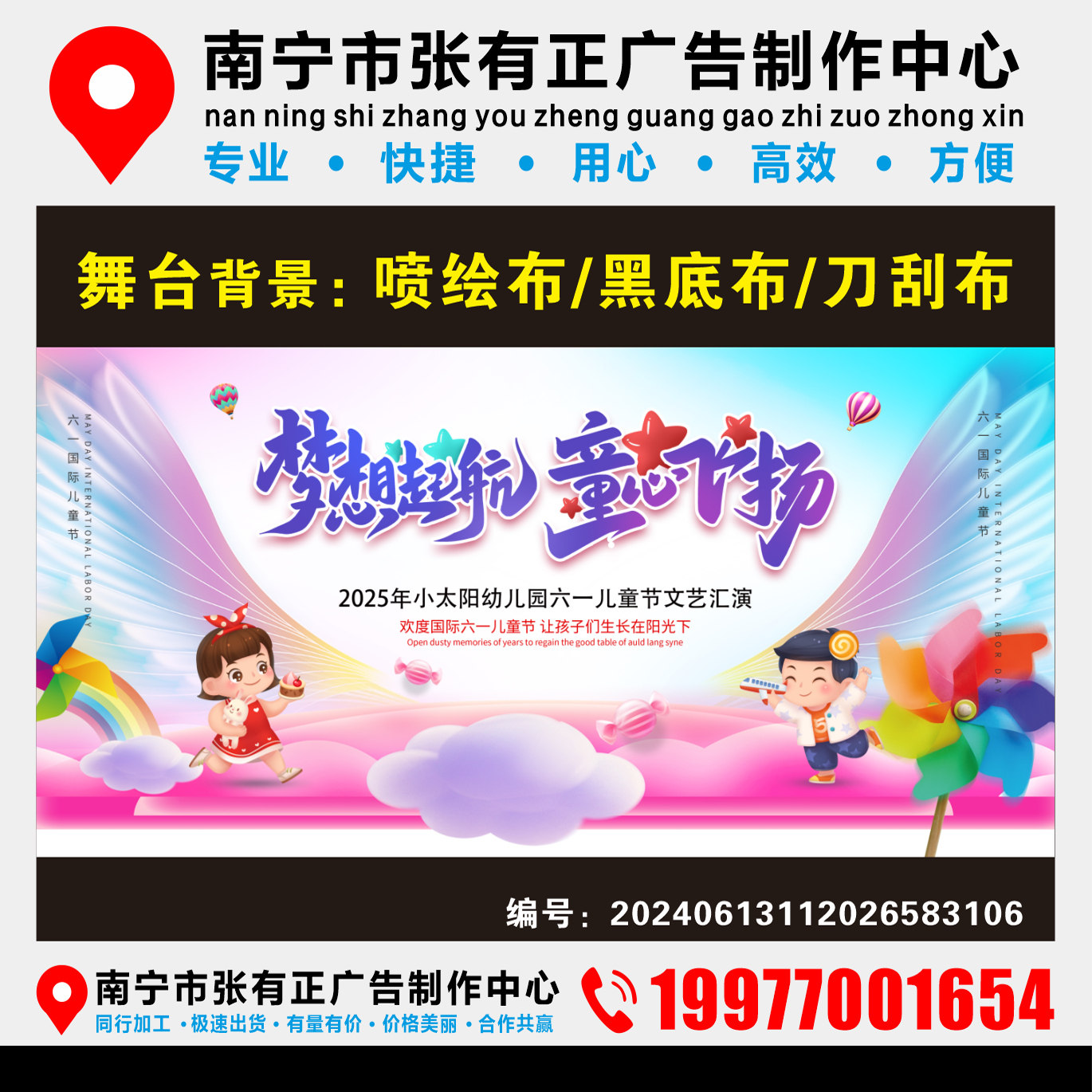 儿童节背景儿童节儿童节六一美陈儿童节活动儿童节舞台PS设计素材,商务/设计服务,设计素材/源文件,淘宝优惠券,粉丝福利购,淘宝优惠卷