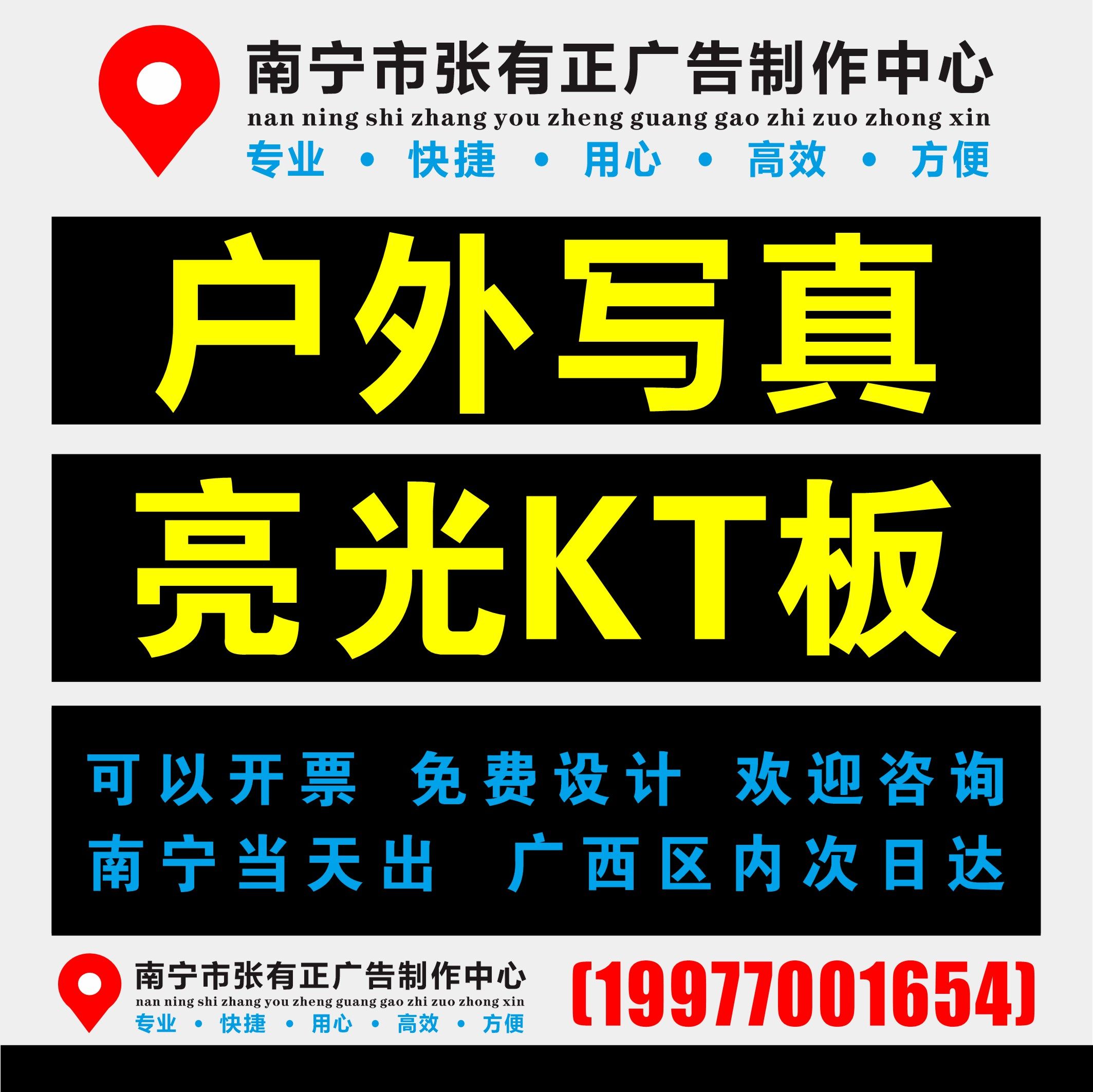 南宁喷绘写真条幅KT板工厂婚庆KT板双面亮光板15元/平方欢迎定制,商务/设计服务,设计素材/源文件,淘宝优惠券,粉丝福利购,淘宝优惠卷