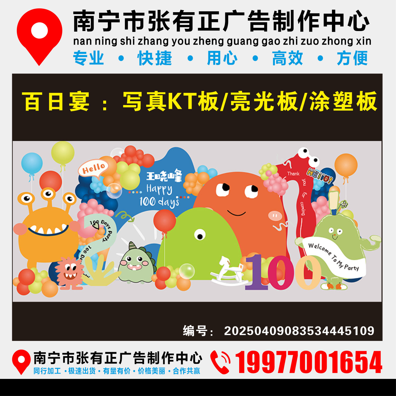 宝宝百天宴卡通百日宴中式国潮风派对红色背景KT板布置PS设计素材,商务/设计服务,设计素材/源文件,淘宝优惠券,粉丝福利购,淘宝优惠卷