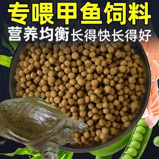 甲鱼饲料罐装颗粒珍珠鳖专用幼苗饲料中华鳖开口粮大小王八食物