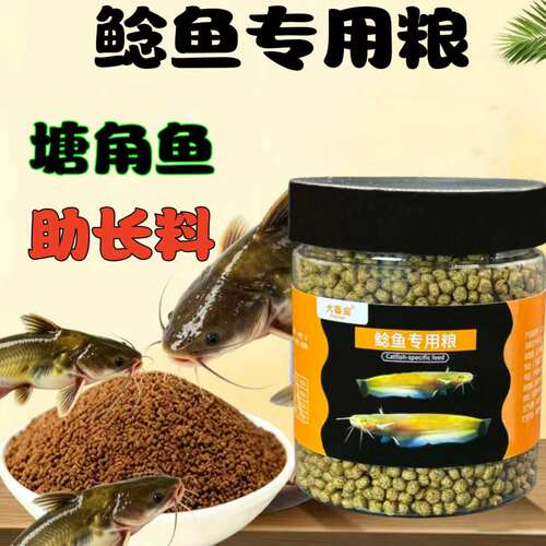 上浮型高蛋白鲶鱼胡子鲶颗粒饲料