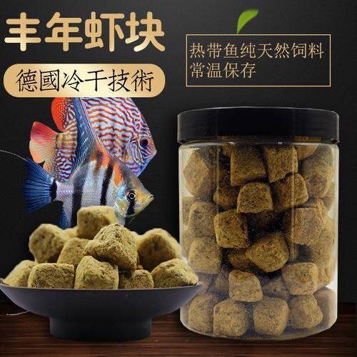冻干丰年虾块鱼饲料高蛋白鱼粮小型鱼通用鱼食斗鱼孔雀鱼开口饲料