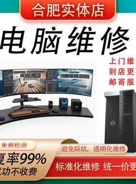 戴尔华硕浪潮联想华为服务器维修