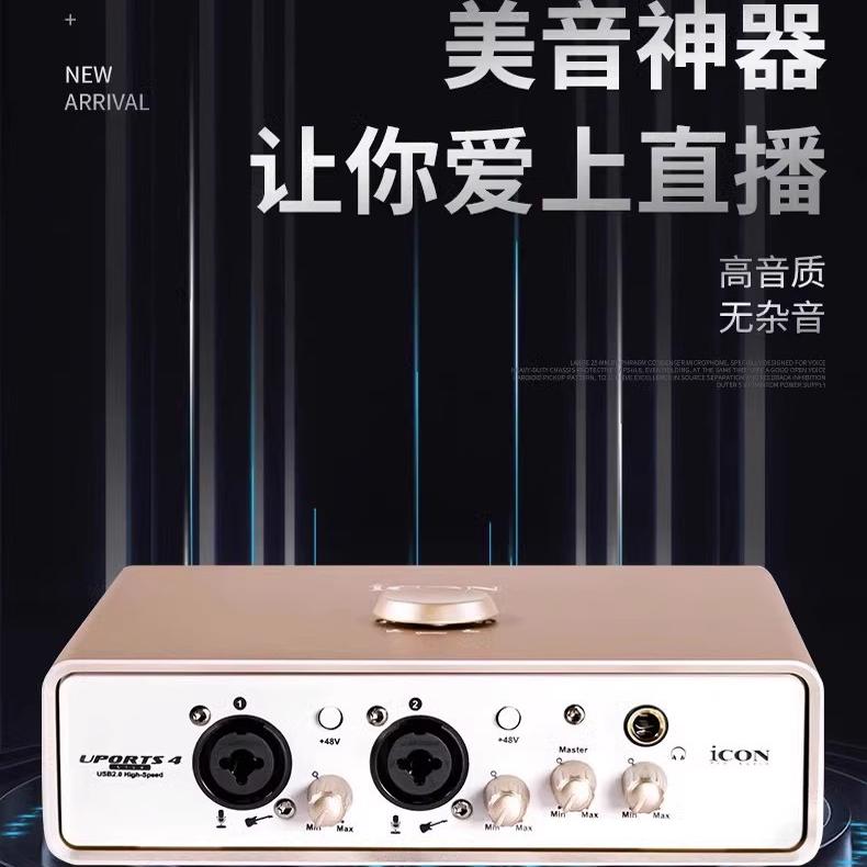 新款外置声卡唱歌主播设备专用业
