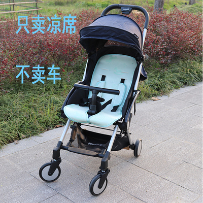 虎贝尔推车凉席Notki/若其