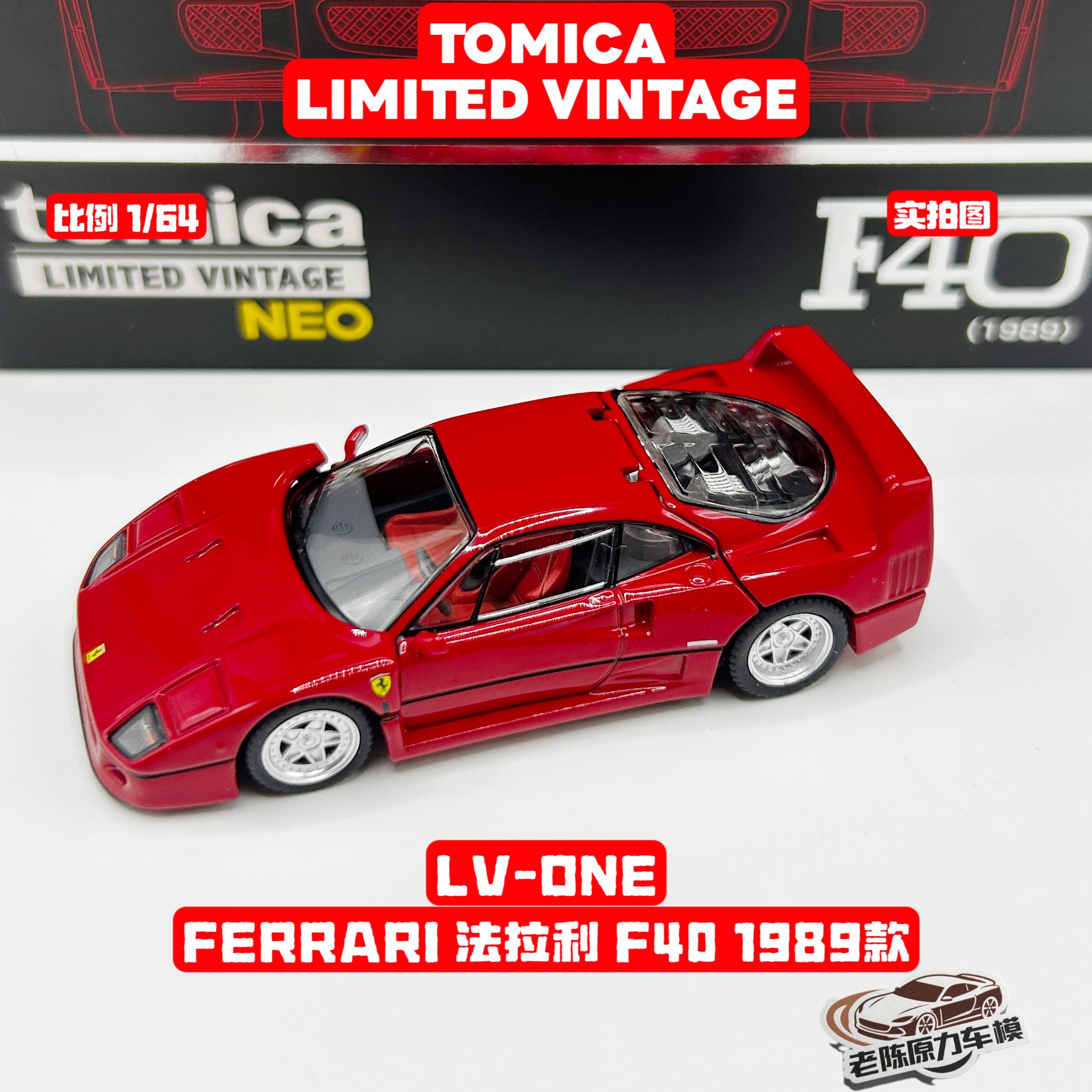 TLV1/64合金汽车模型