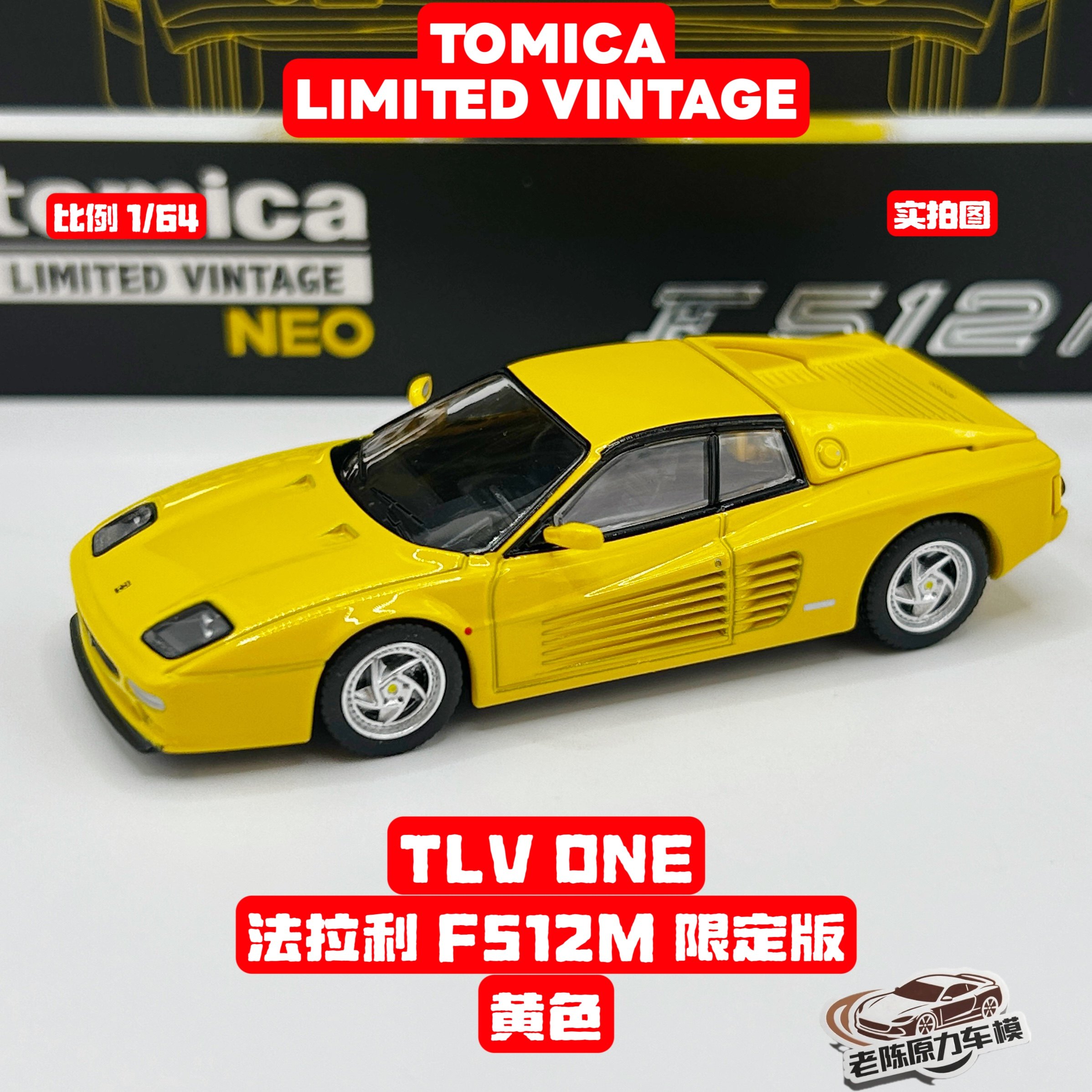 TLV1/64合金汽车模型
