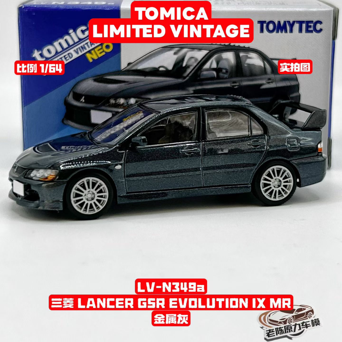TLV1/64合金汽车模型