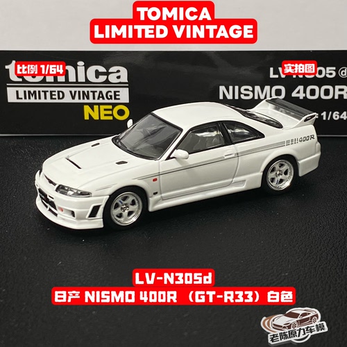 TLV1/64合金汽车模型