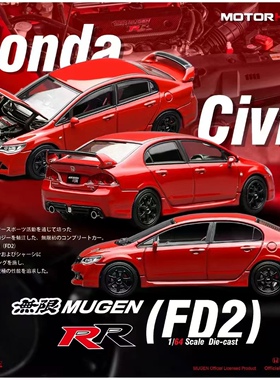 MH 1/64 Honda Civic(FD2 ) Mugen RR 合金汽车模型 现货