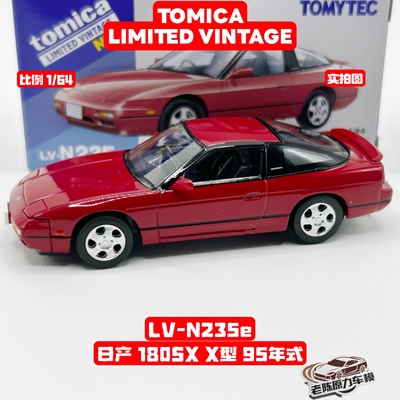 TLV1/64合金汽车模型