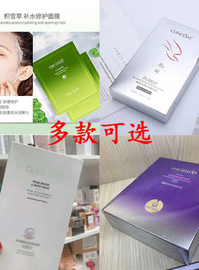 倩蔻美妮达面膜补水保湿提亮紧致