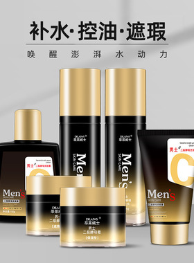 蒂莱威士控油清洁滋润保湿
