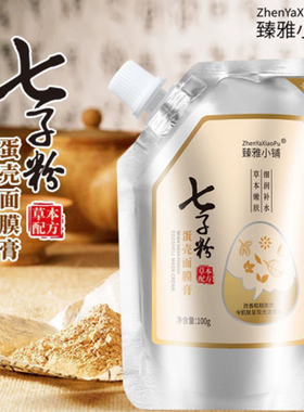 臻雅小铺清洁补水紧致抗皱