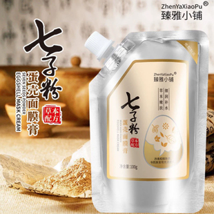 臻雅小铺吸黑头去粉刺清洁撕拉面膜膏涂抹式袋装收缩毛孔男女