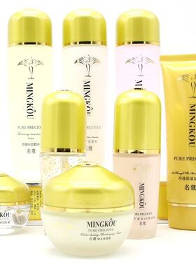 名蔻金纯护肤品滋润补水保湿嫩肤提拉紧致滋润提亮化妆品女
