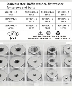 跨境直销 100只盒装 不锈钢金属圆形垫片 高强度加厚加大平垫圈