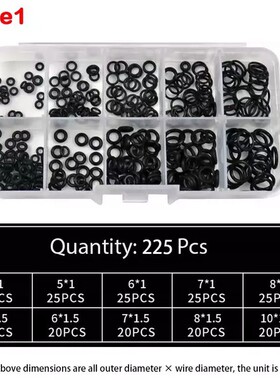 250pcs小型密封圈盒装