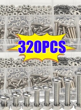 六角螺母和螺栓套装 - 320pcs，耐用 M2 - M5 尺寸，通用五金套装