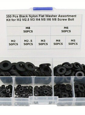 350pcs 黑色绝缘尼龙平垫圈外贸组合盒装