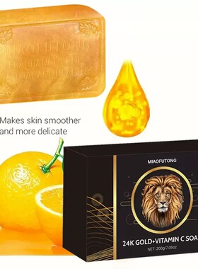 西班牙vitamin C soap黄金皂200gVC手工皂沐浴香皂香水洗脸肥皂