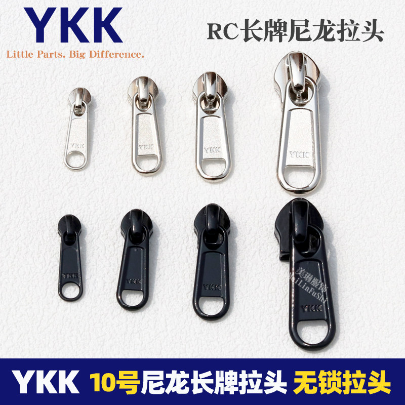 YKK长牌黑色尼龙拉头3号5号8#10#