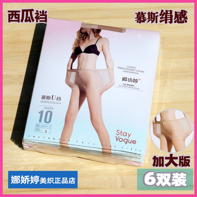 6双包芯丝超薄西瓜裆加大连裤袜
