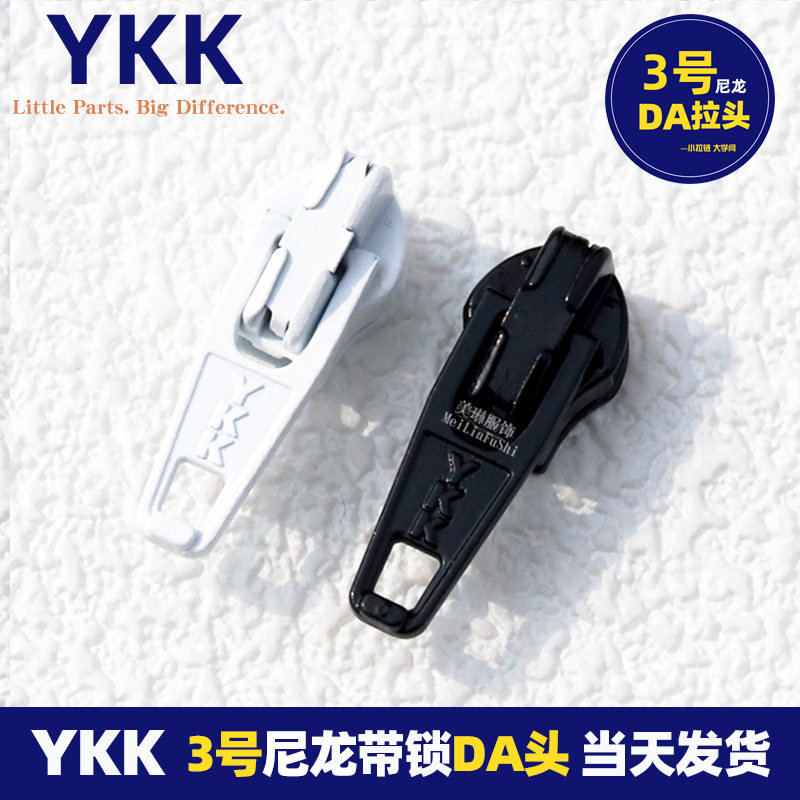 YKK3号尼龙DA自动锁拉头5#拉链头