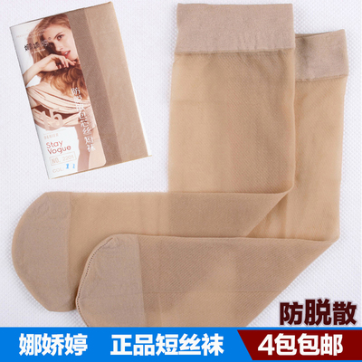 6双装防脱丝短袜超薄性感短丝袜