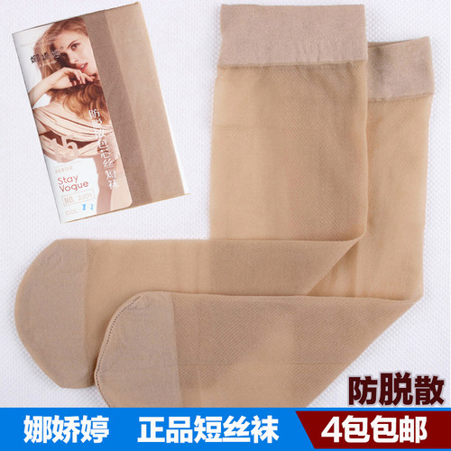 6双装防脱丝短袜超薄性感短丝袜