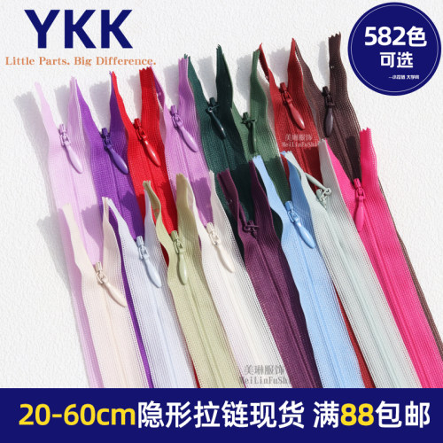 YKK2cc隐形拉链黑色连衣裙裤子口袋裙子抱枕25-60cm闭口尼龙拉锁