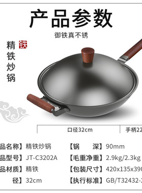 利仁JT-C3202B精铁锅真不锈锅32cm无涂层铁锅家用锅具防烫手柄锅