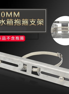 不锈钢防水箱抱箍支架室外配电箱监控立杆电线杆抱柱固定支架300